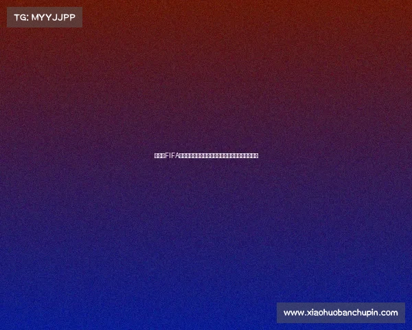 如何在FIFA官网购买世界杯门票完整流程与抢票攻略指南全解析