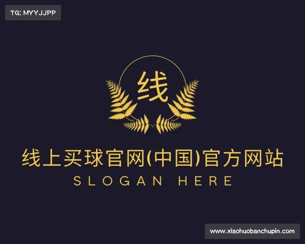 了解线上买球官网(中国)官方网站